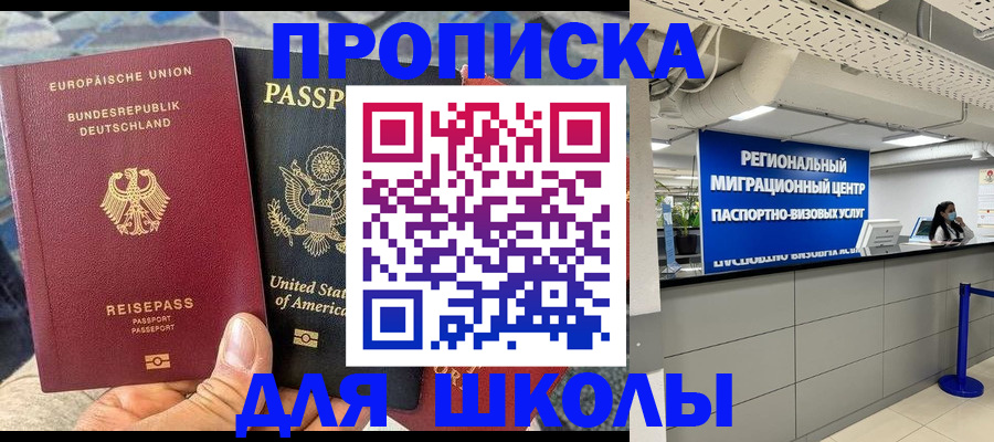 прописка для кредита в Воскресенске