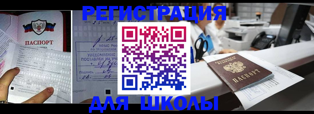 временная регистрация собственник в Воскресенске