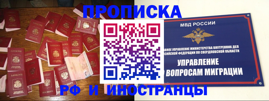 временная регистрация собственник в Воскресенске